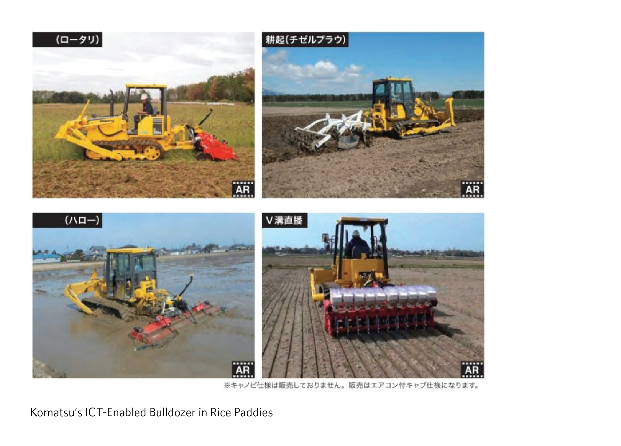 Komatsu’s ICT-Enabled Bulldozer in Rice Paddies